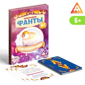 Новогодние Фанты Купить Новогодние Фанты Купить